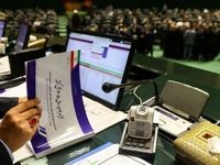 موافقت کمیسیون برنامه و بودجه با کلیات لایحه بودجه ۱۴۰۵