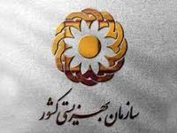 تمهیدات بهزیستی برای شرایط بحرانی و استرس چیست؟ 