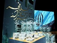 برندگان سیمرغ مشخص شدند/ بهرام افشاری بهتربن بازیگر مرد؛  آزیتا حاجیان؛ بهتربن بازیگر زن