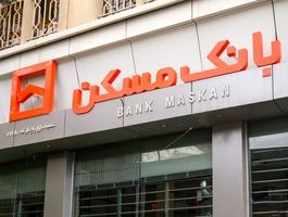 بانک مسکن: پرداخت تسهیلات خرید مسکن متوقف نشده است 